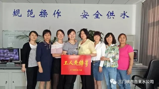 自來(lái)水公司榮獲市“五一”勞動(dòng)獎(jiǎng)狀等多項(xiàng)榮譽(yù) . 自來(lái)水公司榮獲市“五一”勞動(dòng)獎(jiǎng)狀等多項(xiàng)榮譽(yù)