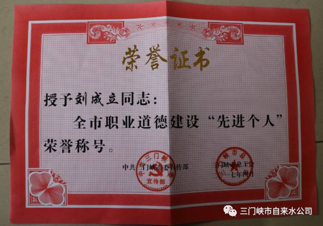 自來(lái)水公司榮獲市“五一”勞動(dòng)獎(jiǎng)狀等多項(xiàng)榮譽(yù) . 自來(lái)水公司榮獲市“五一”勞動(dòng)獎(jiǎng)狀等多項(xiàng)榮譽(yù)