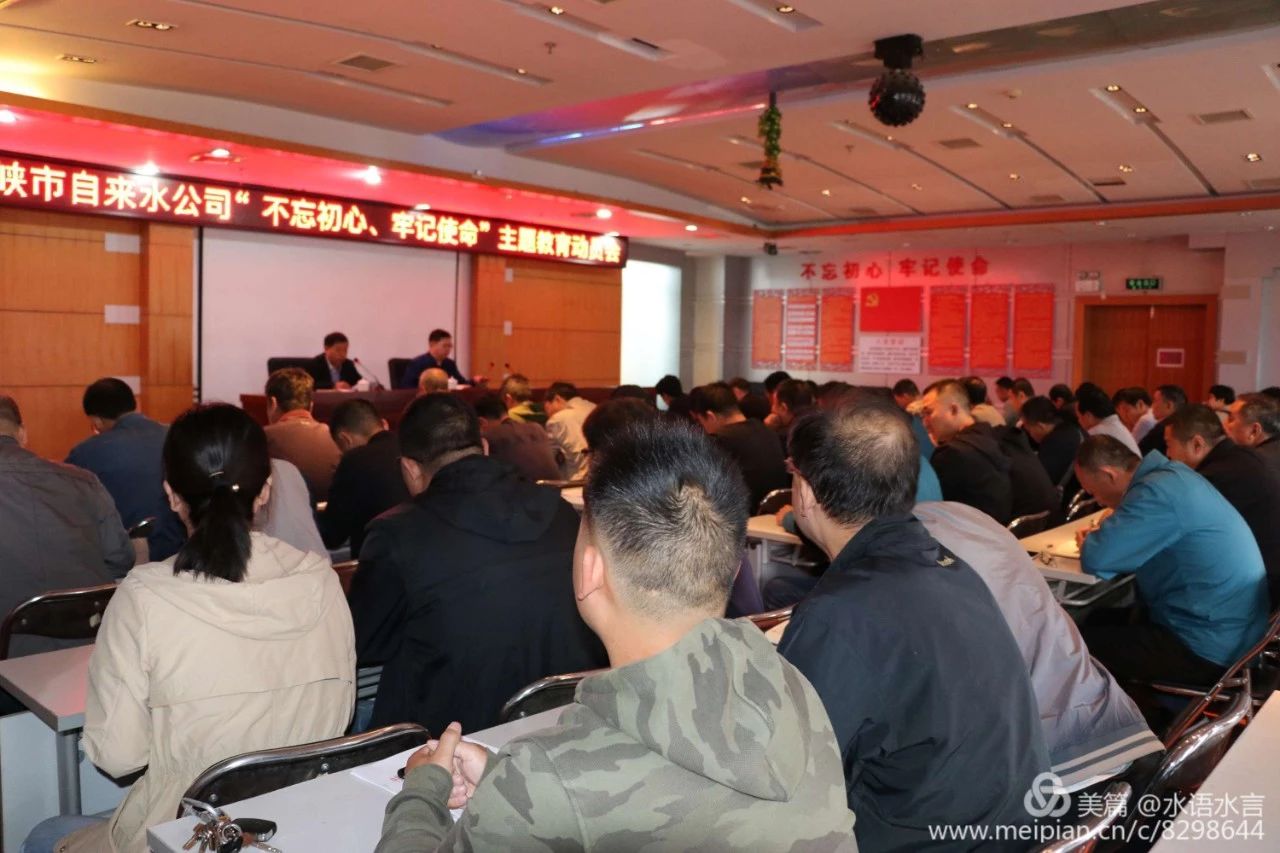 公司,召開,“,不忘初心,、,牢記,使命,”,主題, . 公司召開“不忘初心、牢記使命”主題教育動(dòng)員會(huì)