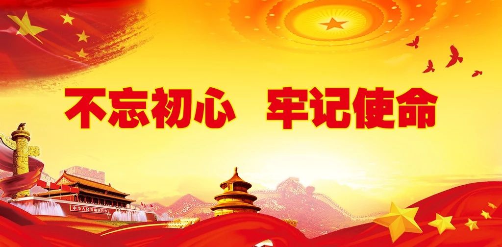 公司,召開,“,不忘初心,、,牢記,使命,”,專題, . 公司召開“不忘初心、牢記使命”專題組織生活會