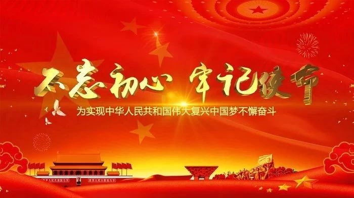 公司,召開,“,不忘初心,、,牢記,使命,”,專題, . 公司召開“不忘初心、牢記使命”專題組織生活會