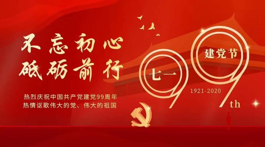 供水,集團(tuán),一系列,活動,迎,“,七一,”,不忘, . 供水集團(tuán)一系列活動迎“七一” 不忘初心 牢記使命 永遠(yuǎn)跟黨走