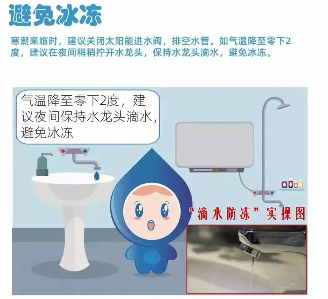 又,一輪,更,強的,寒潮,即,將來臨,請注意,防凍, . 又一輪更強的寒潮即將來臨，請注意防凍！