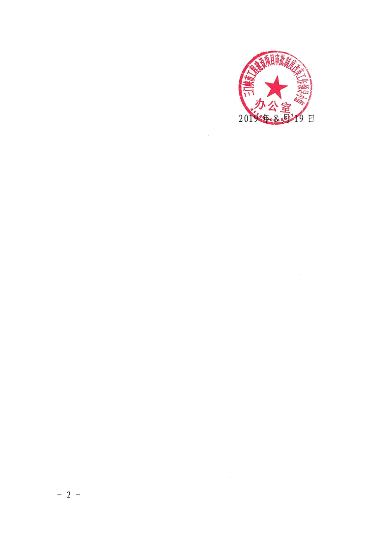 三門峽市,工程,建設(shè)項目,督查,工作,暫行辦法, . 三門峽市工程建設(shè)項目督查工作暫行辦法