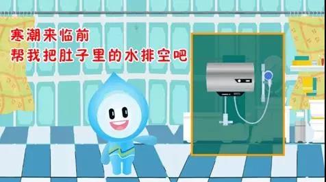 親們,天氣,漸冷,供水,設(shè),施安全,過冬,準(zhǔn)備,好, . 親們，天氣漸冷，供水設(shè)施安全過冬準(zhǔn)備好了嗎？