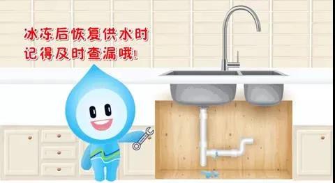 親們,天氣,漸冷,供水,設(shè),施安全,過冬,準(zhǔn)備,好, . 親們，天氣漸冷，供水設(shè)施安全過冬準(zhǔn)備好了嗎？