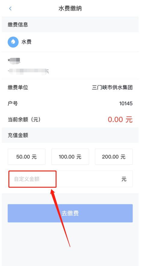 線,上,三門,峽,“,生活繳費(fèi),”,可交,水費(fèi),啦, . 線上三門峽“生活繳費(fèi)”可交水費(fèi)啦！