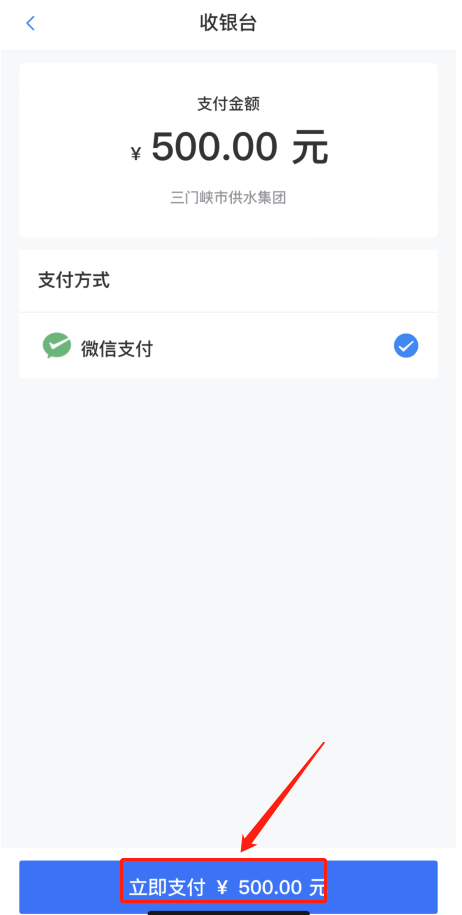 線,上,三門,峽,“,生活繳費(fèi),”,可交,水費(fèi),啦, . 線上三門峽“生活繳費(fèi)”可交水費(fèi)啦！