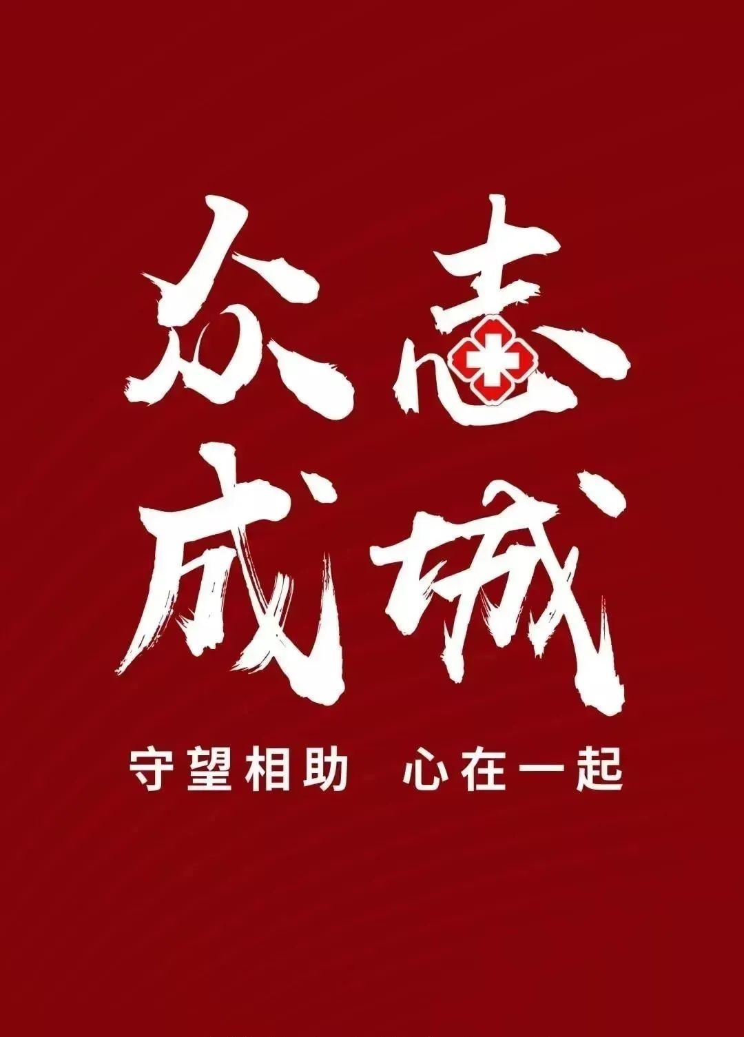 履職擔(dān),當(dāng)保,供水,涓涓,清流,映初,心,市,人可, . 履職擔(dān)當(dāng)保供水，涓涓清流映初心